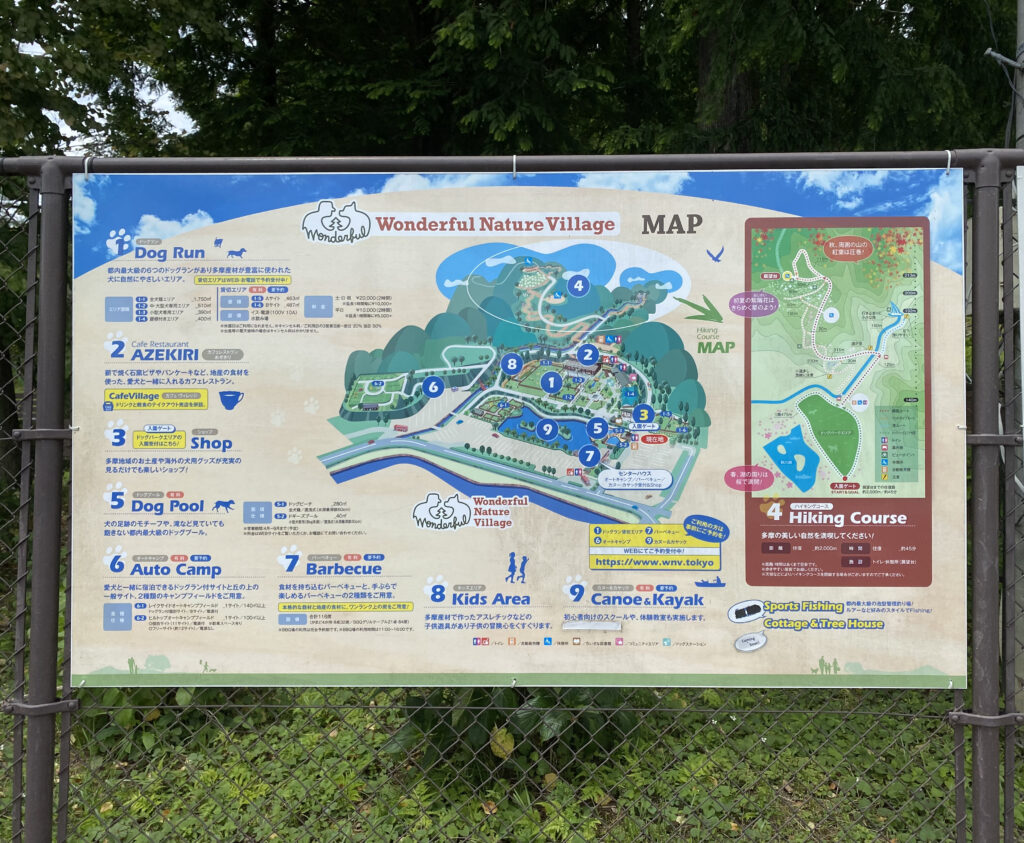 都心から1時間 犬の楽園 わんダフルネイチャーヴィレッジ に行って来た モコブログ ポメラニアンの子育て奮闘記