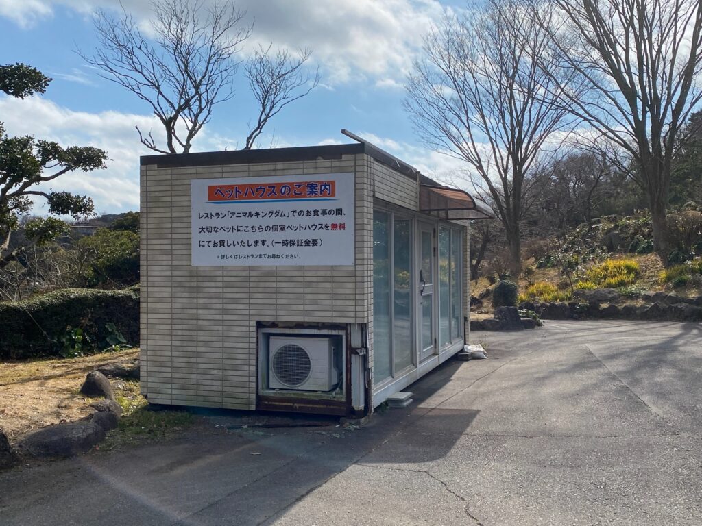 証明書は必要 クレートに入れなきゃダメ 愛犬と伊豆アニマルキングダムを楽しもう モコブログ ポメラニアンの子育て奮闘記