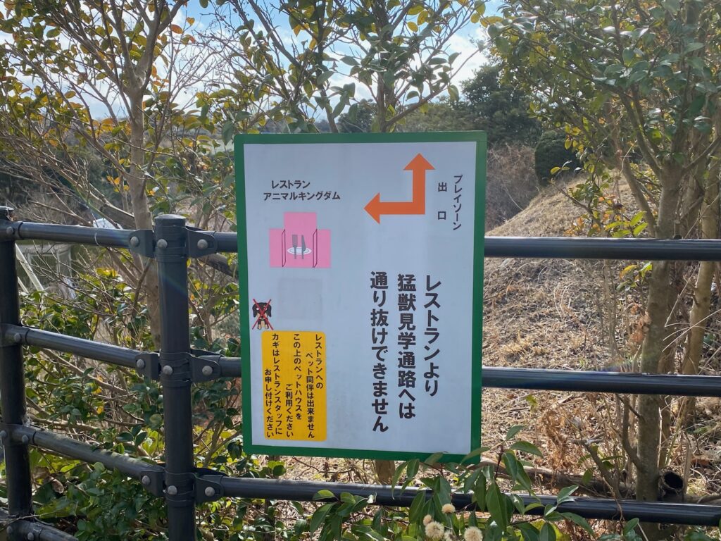 証明書は必要 クレートに入れなきゃダメ 愛犬と伊豆アニマルキングダムを楽しもう モコブログ ポメラニアンの子育て奮闘記